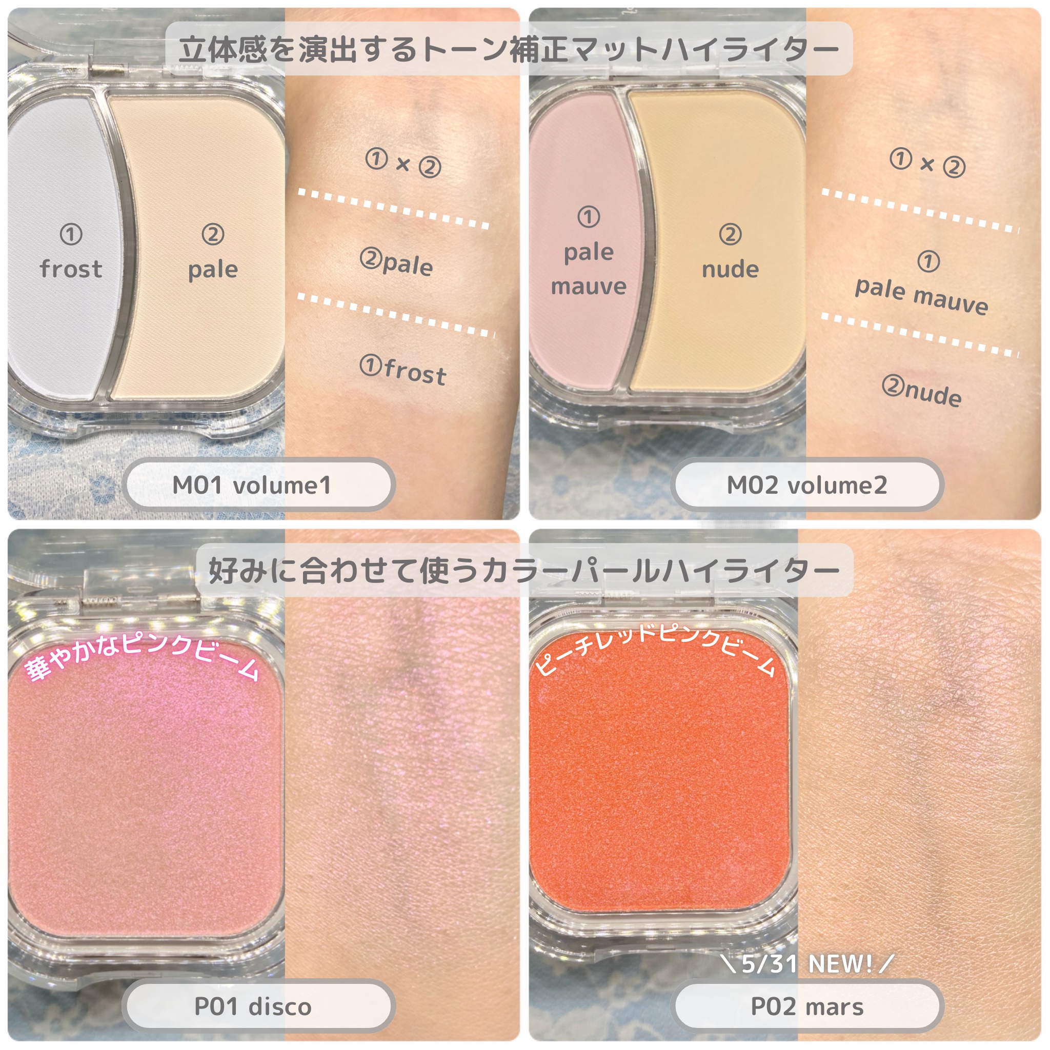 フェイスフィルボリューマーハイライター/mude/パウダーハイライトを使ったクチコミ（2枚目）