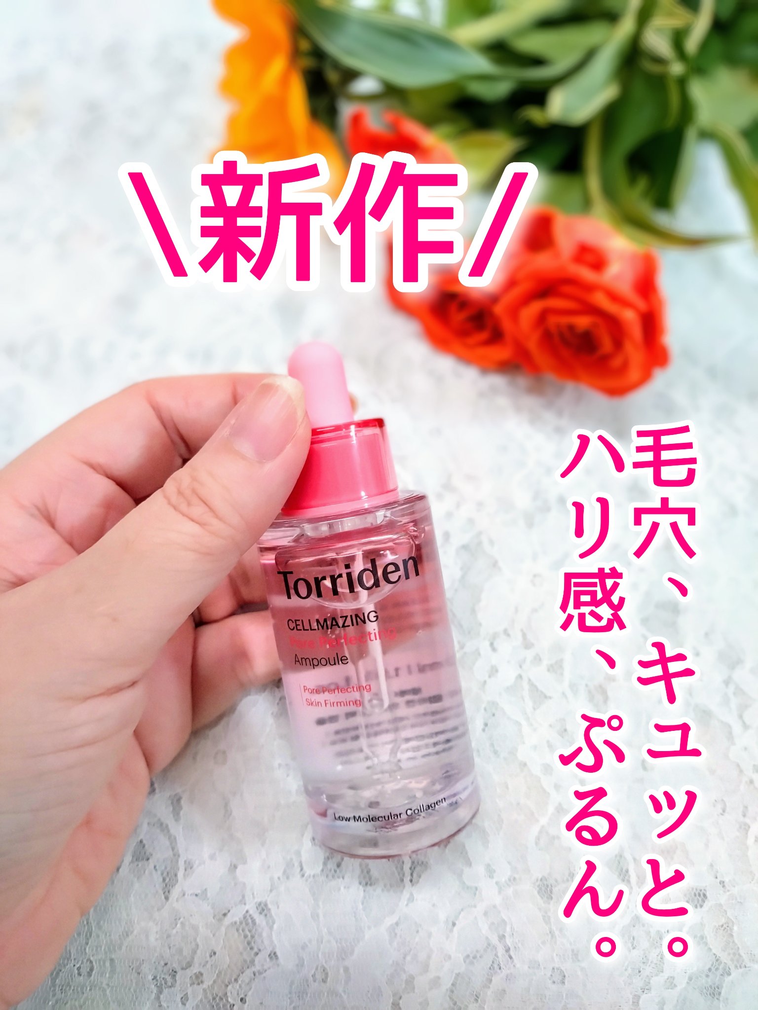 セルメイジング コラーゲン ポア パーフェクティング アンプル/Torriden/美容液を使ったクチコミ（1枚目）