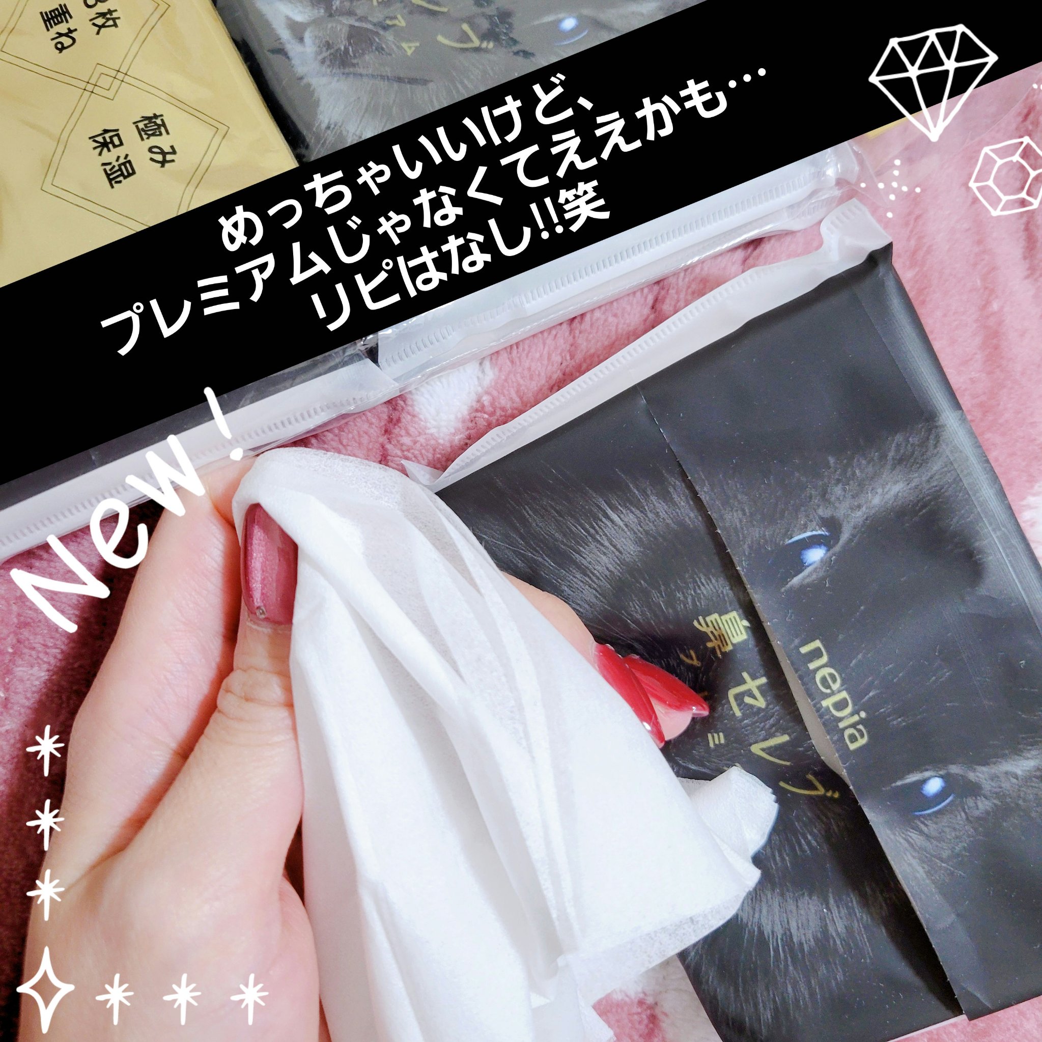 鼻セレブティシュ プレミアム/ネピア/ティッシュを使ったクチコミ（1枚目）