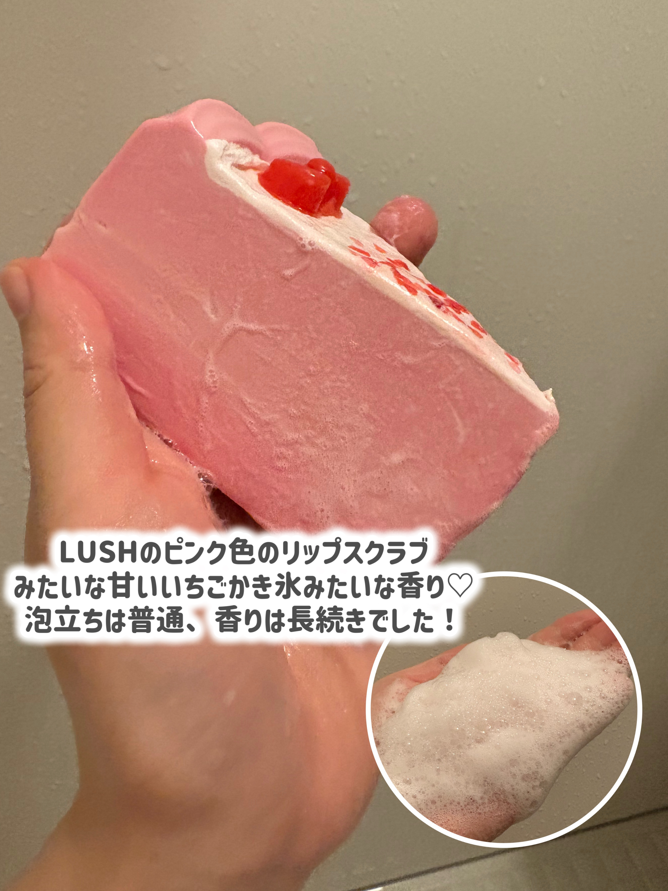 ラッシュ フレンドシップケーキ ソープ（ソープ）のクチコミ「可愛すぎるサンリオコラボ💗
LUSHの石鹸が好きなので私は石鹸を購入しました！

🎀item🎀.....」（3枚目）