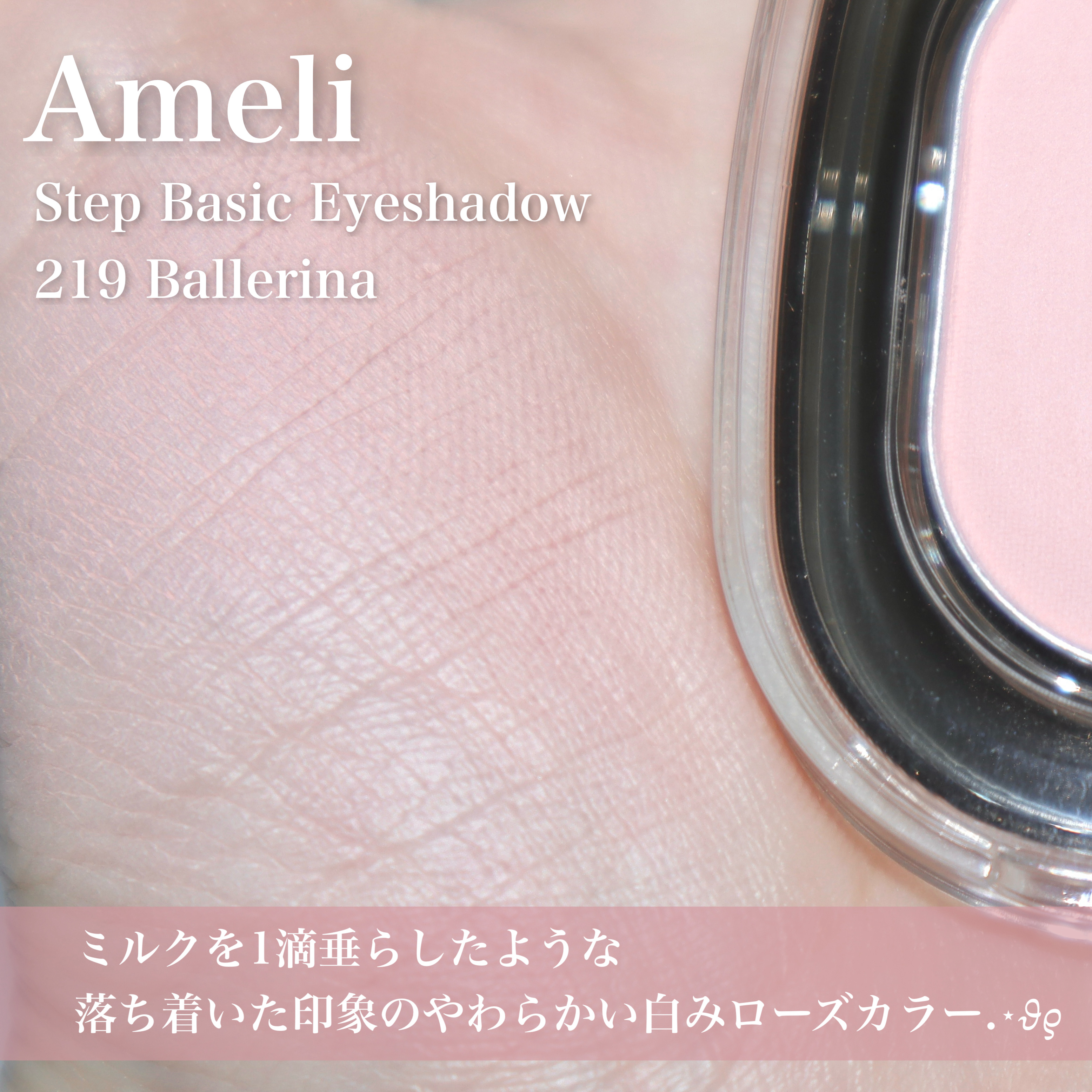 STEP BASIC EYESHADOW｜Ameliの口コミ - 219 tobibiです！ by tobibi