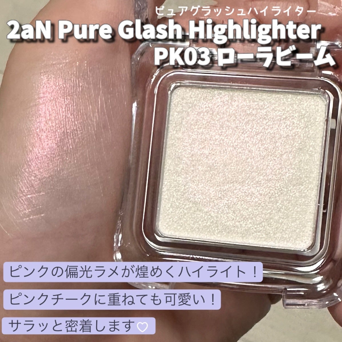 デュアルチーク/2aN/パウダーチークを使ったクチコミ(3枚目)