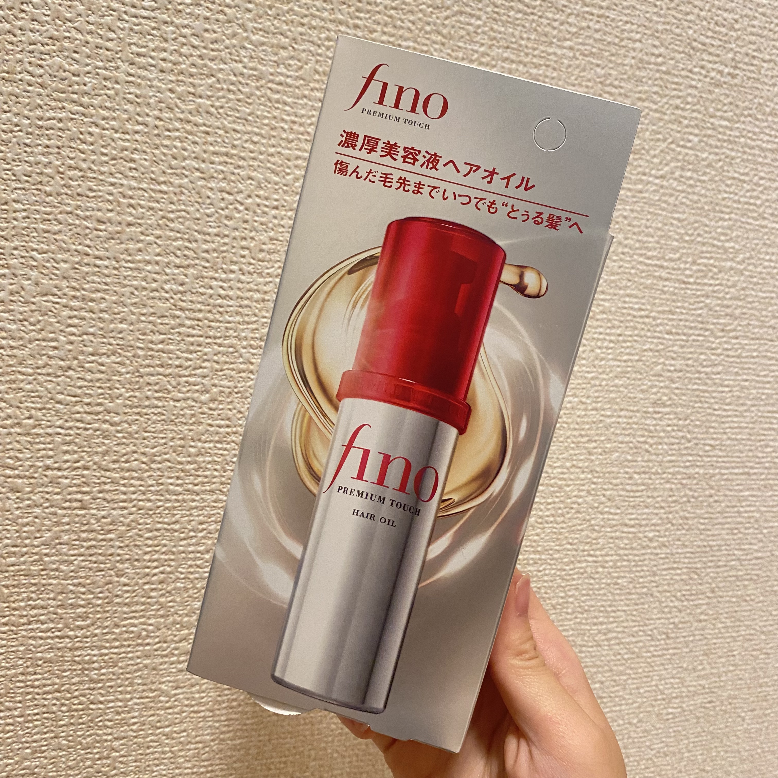 フィーノ　プレミアムタッチ　濃厚美容液ヘアオイル/フィーノ/ヘアオイルを使ったクチコミ（2枚目）