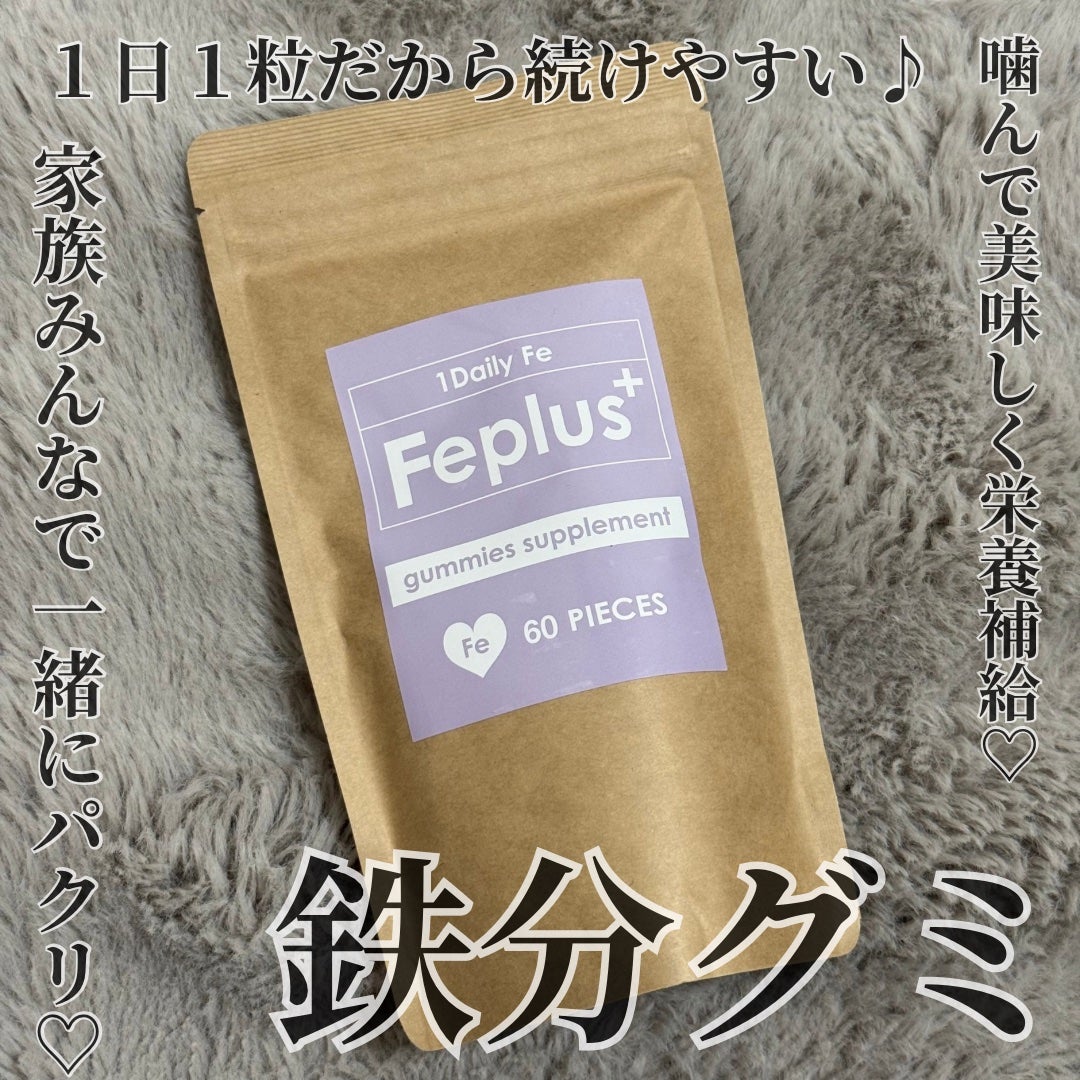 Feplus/鎌倉ライフ/美容サプリメントを使ったクチコミ(1枚目)