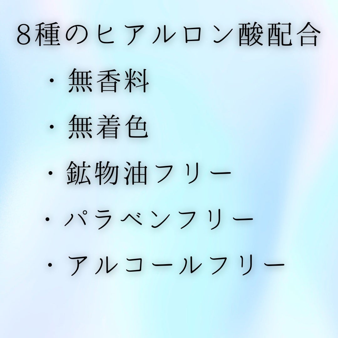 極潤プレミアムヒアルロン液(ハダラボスーパーモイスト化粧水c)/肌ラボ/化粧水を使ったクチコミ(6枚目)