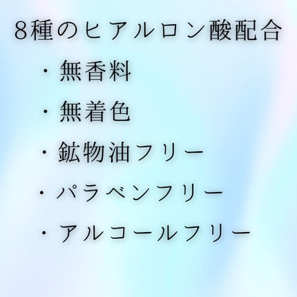 極潤プレミアムヒアルロン液(ハダラボスーパーモイスト化粧水c)/肌ラボ/化粧水を使ったクチコミ(6枚目)