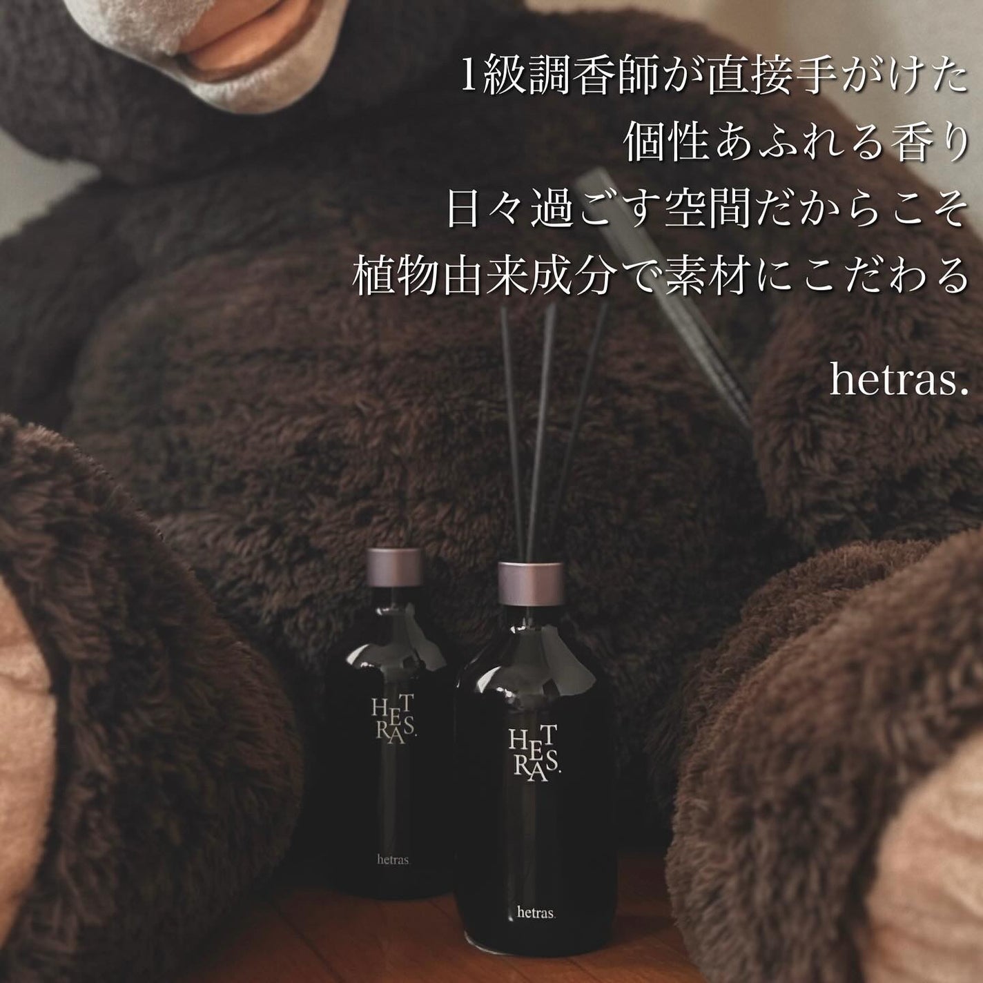 プレミアムディフューザー/hetras/ルームフレグランスを使ったクチコミ(3枚目)