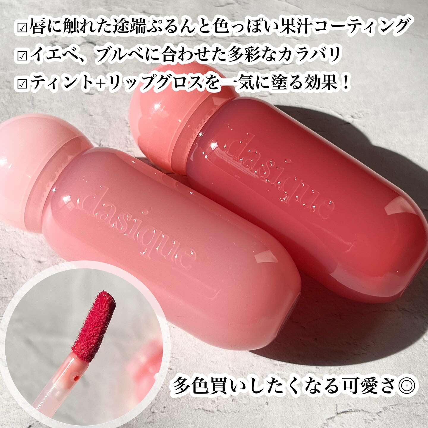 ジューシーデューイグロウティント 07 クレームドマロン/dasique/リップティントを使ったクチコミ（3枚目）