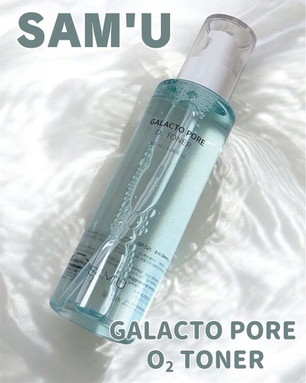 ガラクトポアO₂トナー/SAM'U/化粧水を使ったクチコミ(1枚目)