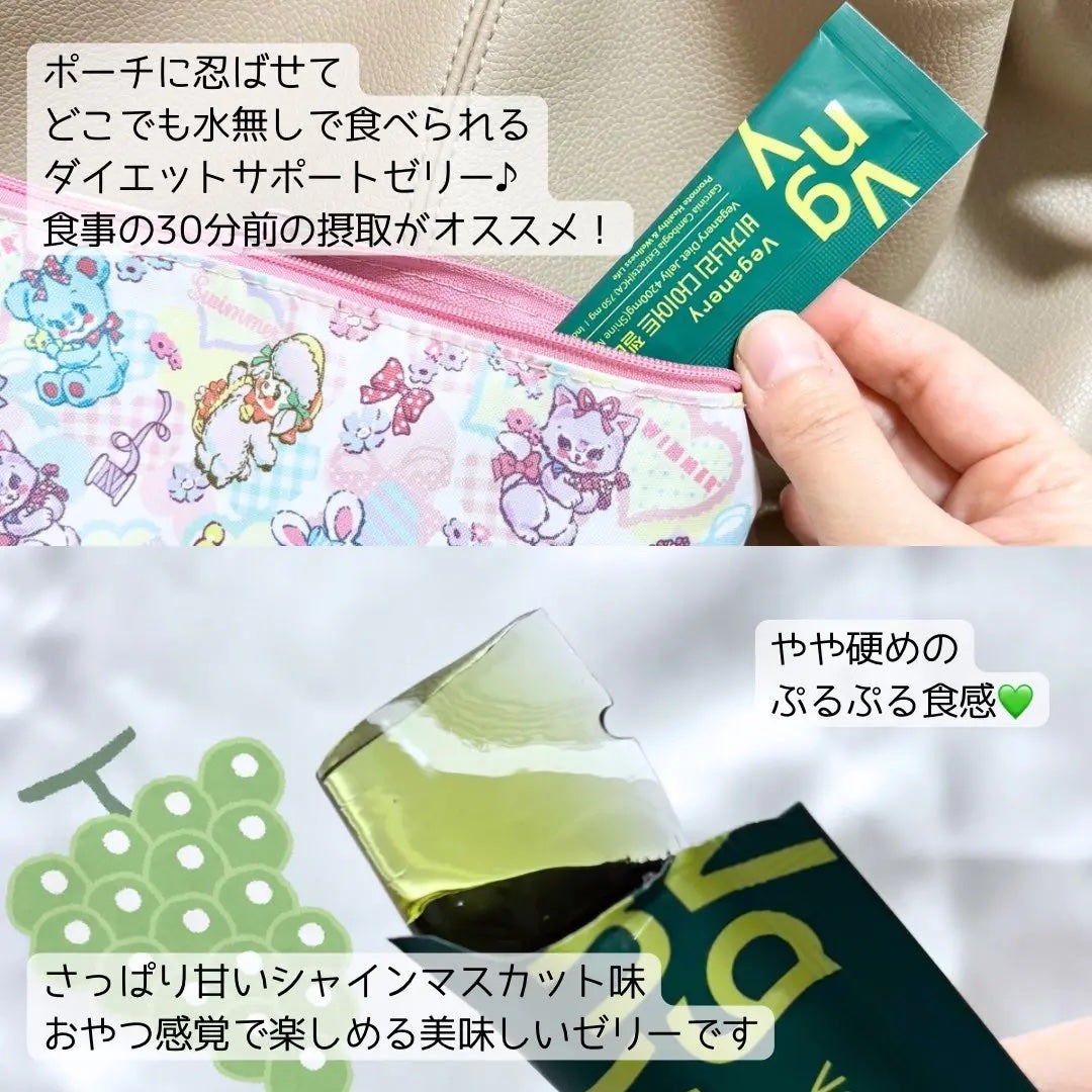 ヴィーガナリー ダイエットゼリー/ダルバ/バランス栄養食を使ったクチコミ(2枚目)