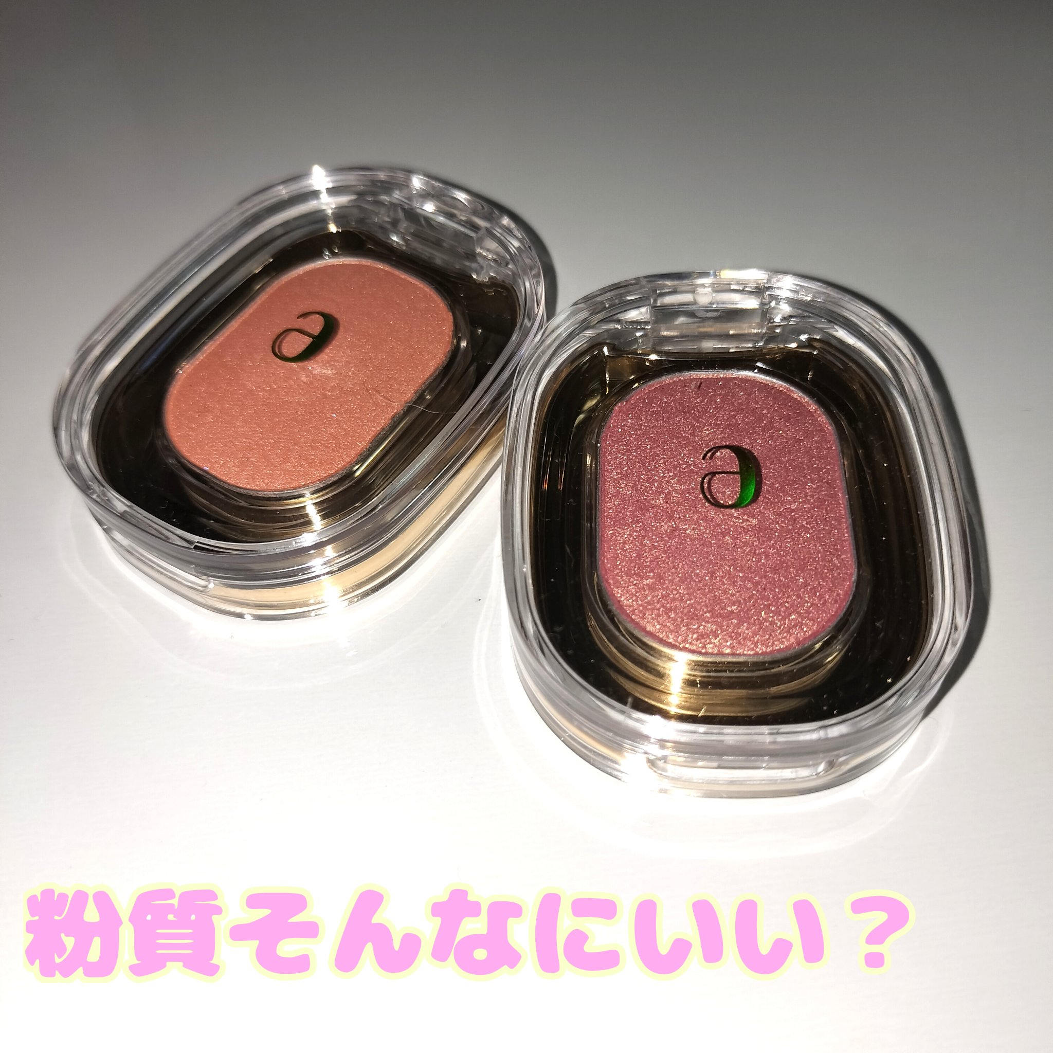 EYESHADOW SWEET DIA/Ameli/単色アイシャドウを使ったクチコミ（1枚目）