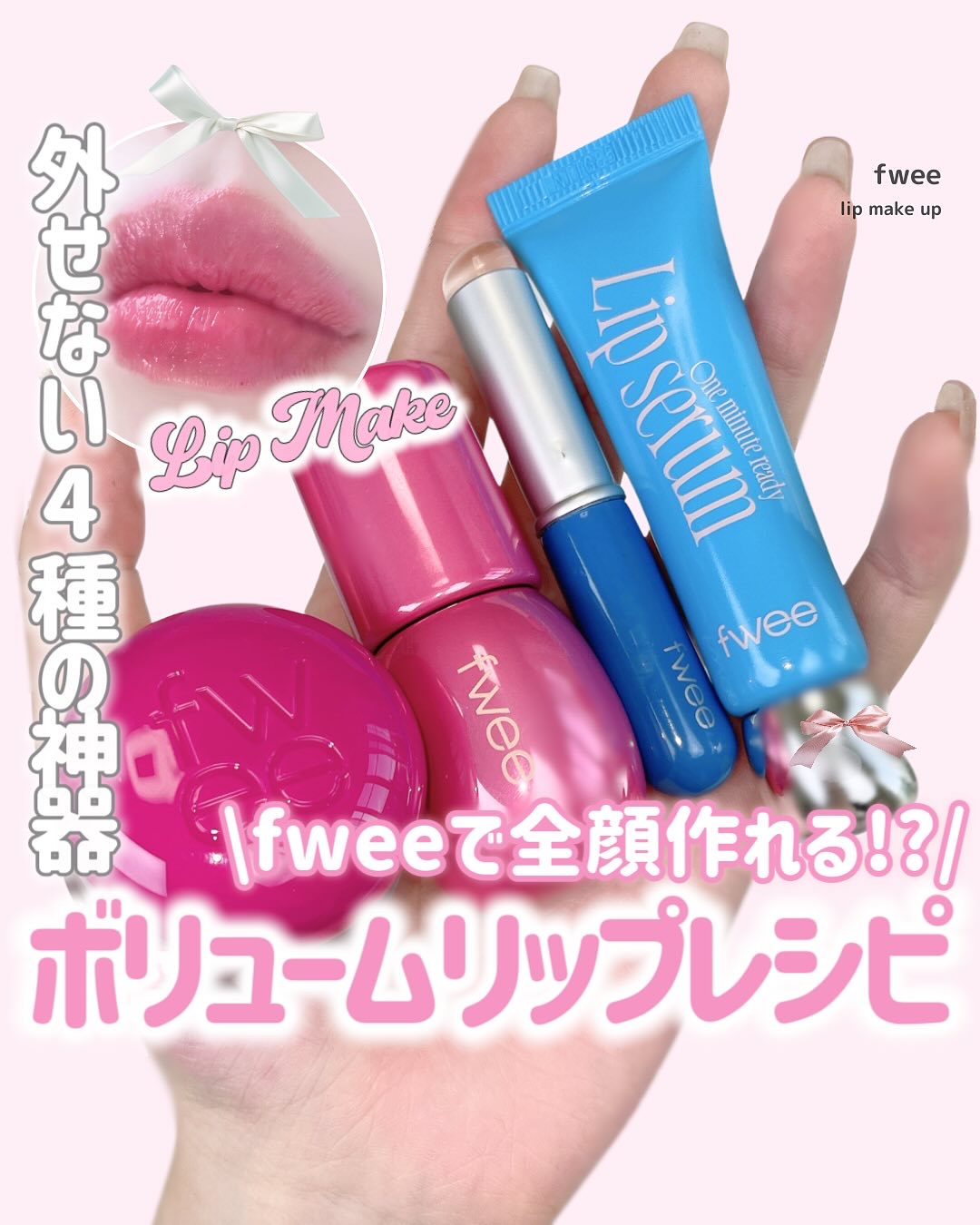 リップアンドチーク ブラーリープリンポット/fwee/口紅を使ったクチコミ（1枚目）