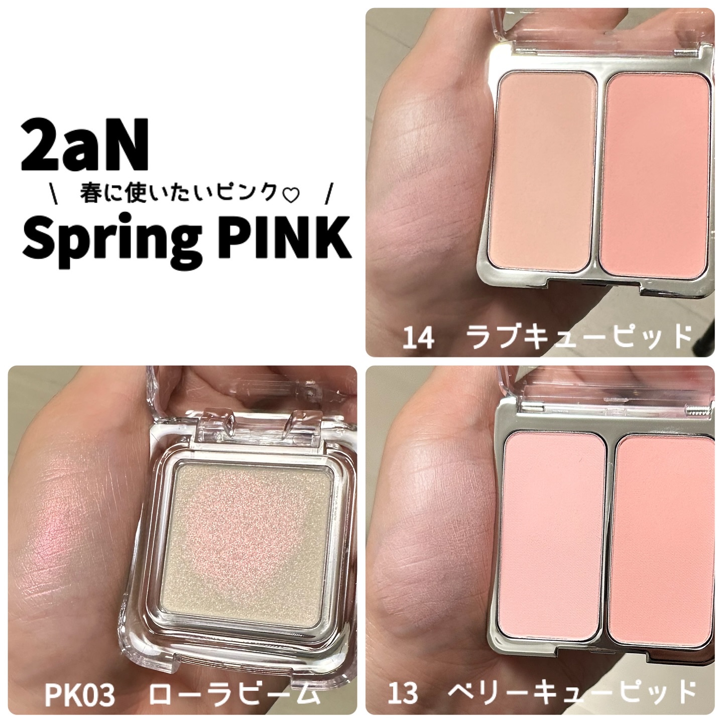 デュアルチーク/2aN/パウダーチークを使ったクチコミ（2枚目）