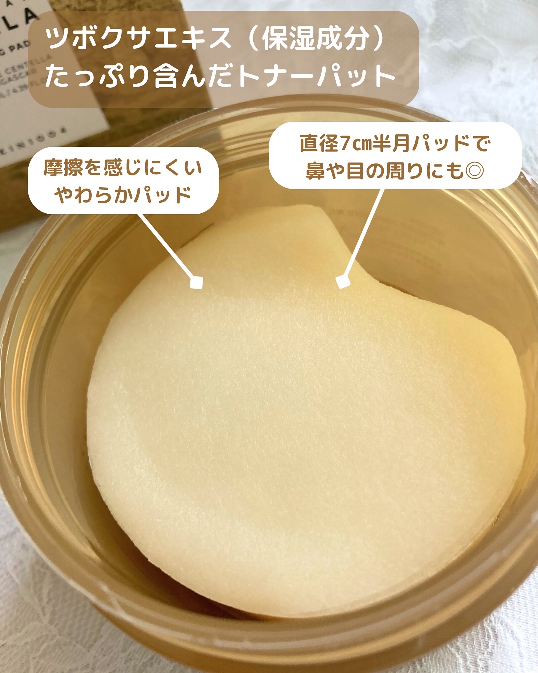 センテラ クイックカーミングパッド/SKIN1004/トナーパッドを使ったクチコミ（2枚目）