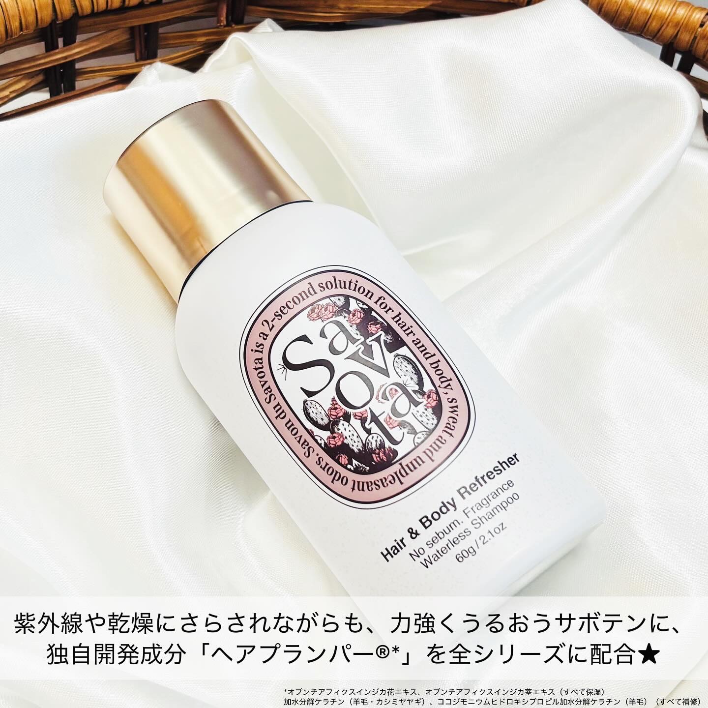 Hair &Body リフレッシャー ブルーミング/Savon du Savota/ドライシャンプーを使ったクチコミ（2枚目）