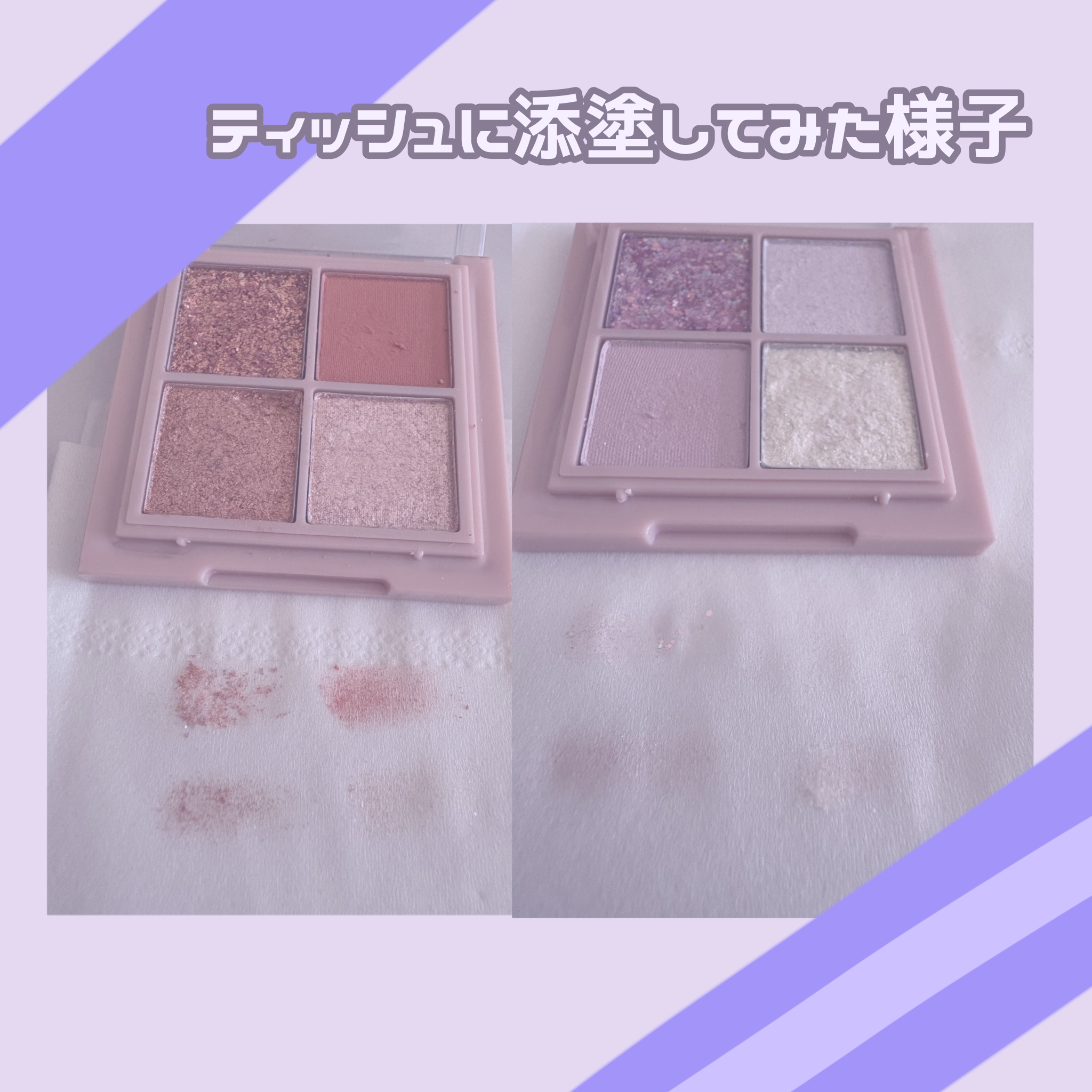 KM ドリームアイシャドウパレット/Kyumme/アイシャドウパレットを使ったクチコミ（3枚目）