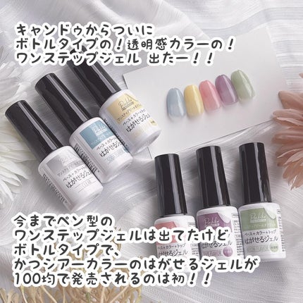 パルP ワンステップピールオフジェル/parkikoi/ジェルネイルを使ったクチコミ(2枚目)