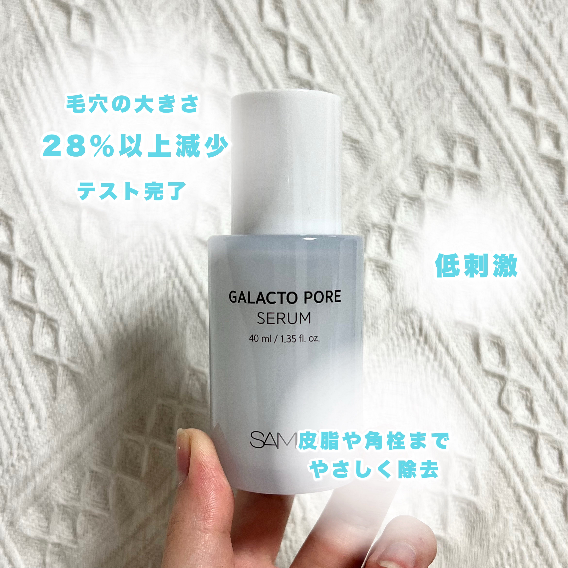 サミュ ガラクトポア セラム/SAM'U/美容液を使ったクチコミ（2枚目）