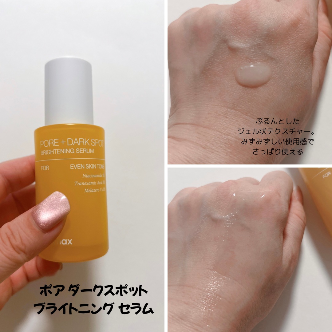 ポアブライトニングシミケアクリーム/celimax/フェイスクリームを使ったクチコミ（3枚目）