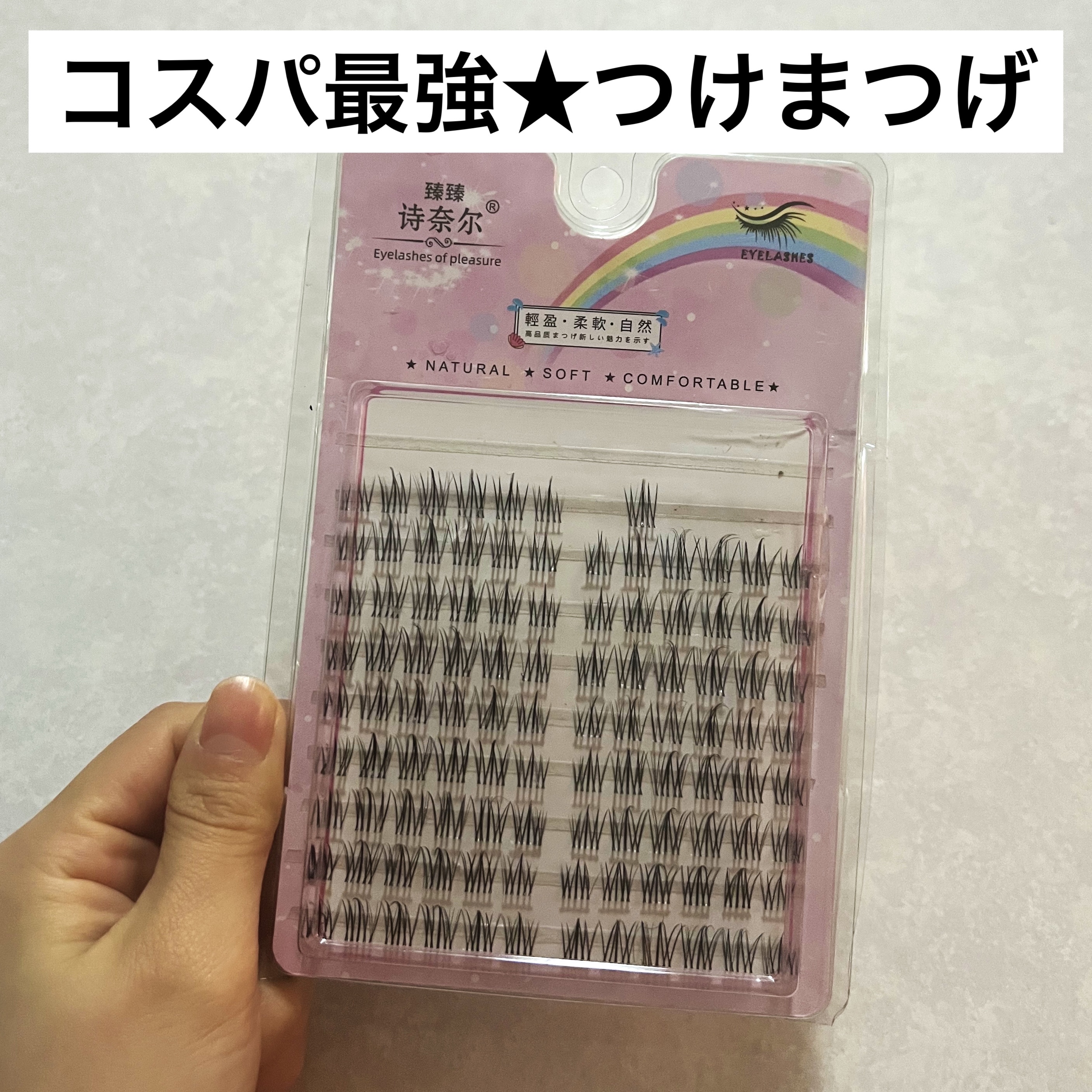 部分用つけまつ毛/SHEIN/つけまつげを使ったクチコミ（1枚目）