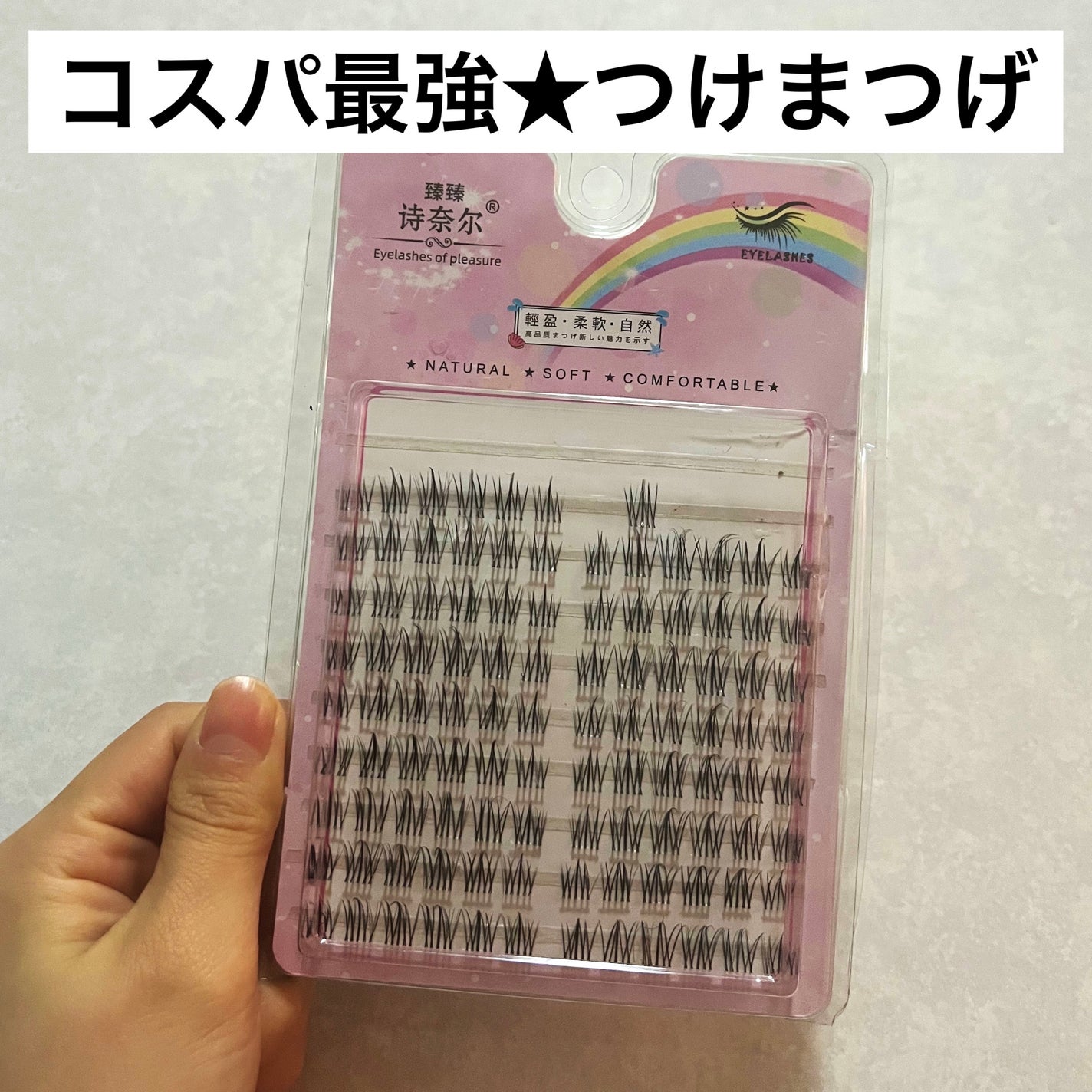 部分用つけまつ毛/SHEIN/つけまつげを使ったクチコミ(1枚目)