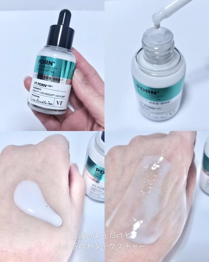 リードルS PDRN+ セラム/VT/美容液を使ったクチコミ(3枚目)