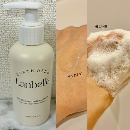 ナチュラルディープポアクレンザー/LANBELLE/その他洗顔料を使ったクチコミ(2枚目)