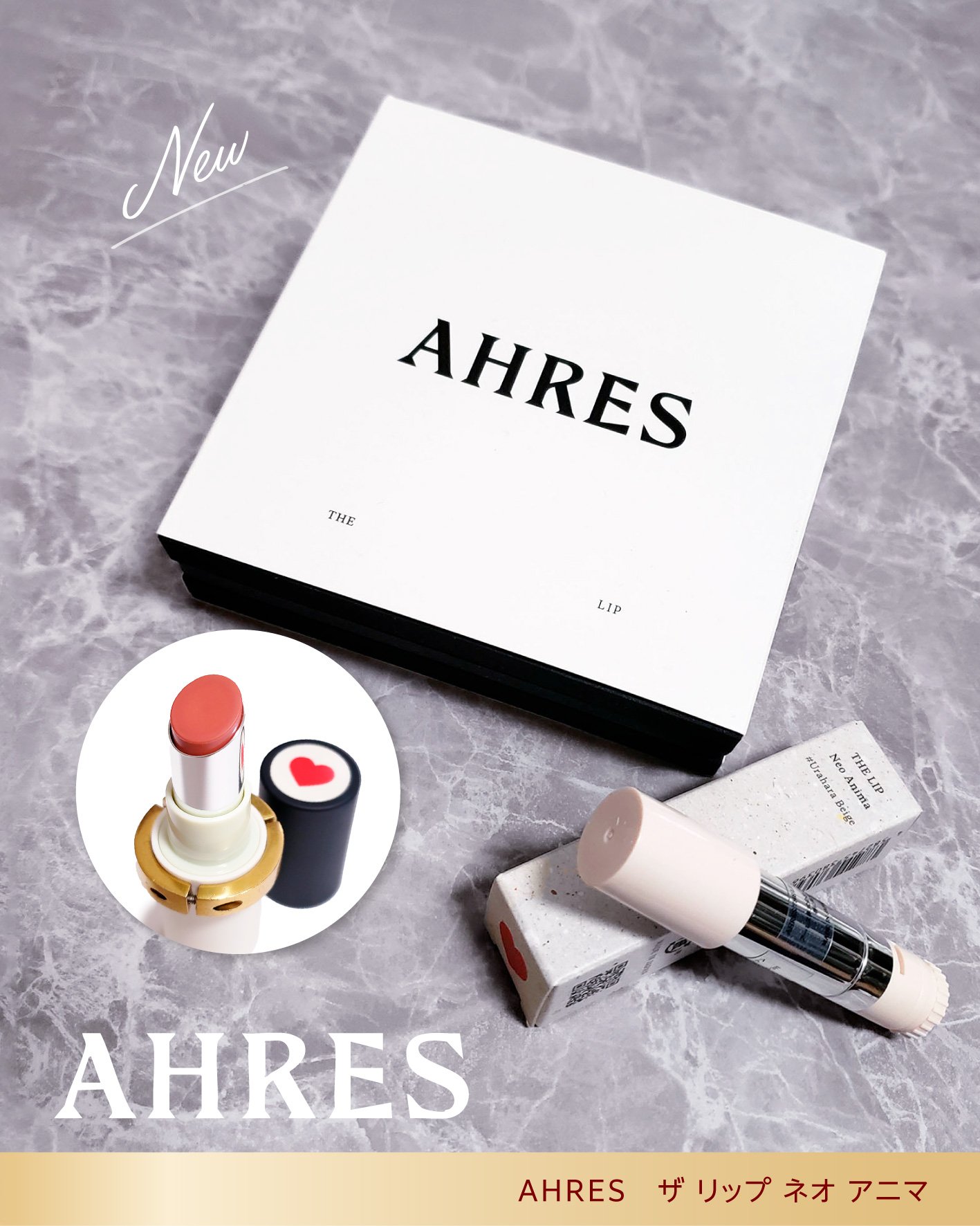 ザ リップ ネオ アニマ/アーレス/口紅を使ったクチコミ（2枚目）