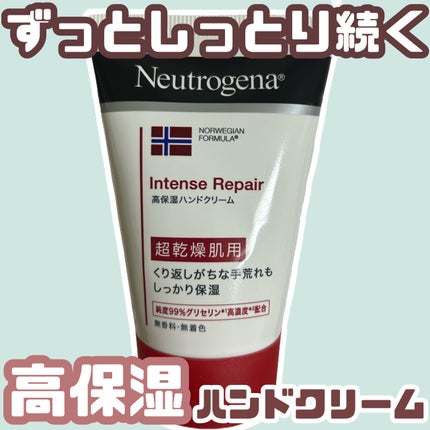 インテンスリペア ハンドクリーム/Neutrogena/ハンドクリームを使ったクチコミ(1枚目)