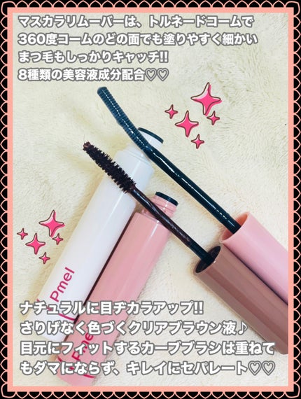 ピメル パーフェクトロング&カールマスカラ ミニ/pdc/マスカラを使ったクチコミ(2枚目)