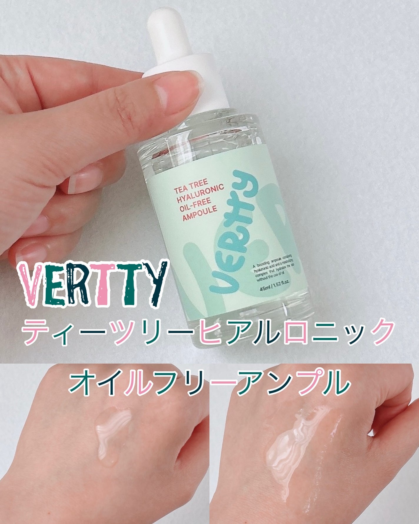 ティーツリーヒアルロン酸オイルフリーアンプル/Vertty/美容液を使ったクチコミ(1枚目)