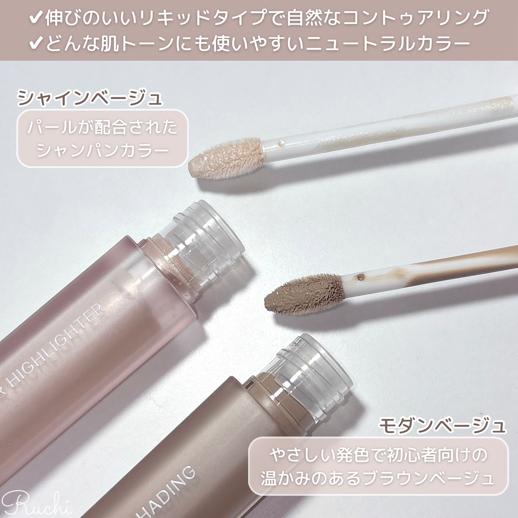 アイドル コントゥア ハイライター/TFIT/リキッドハイライトを使ったクチコミ（3枚目）