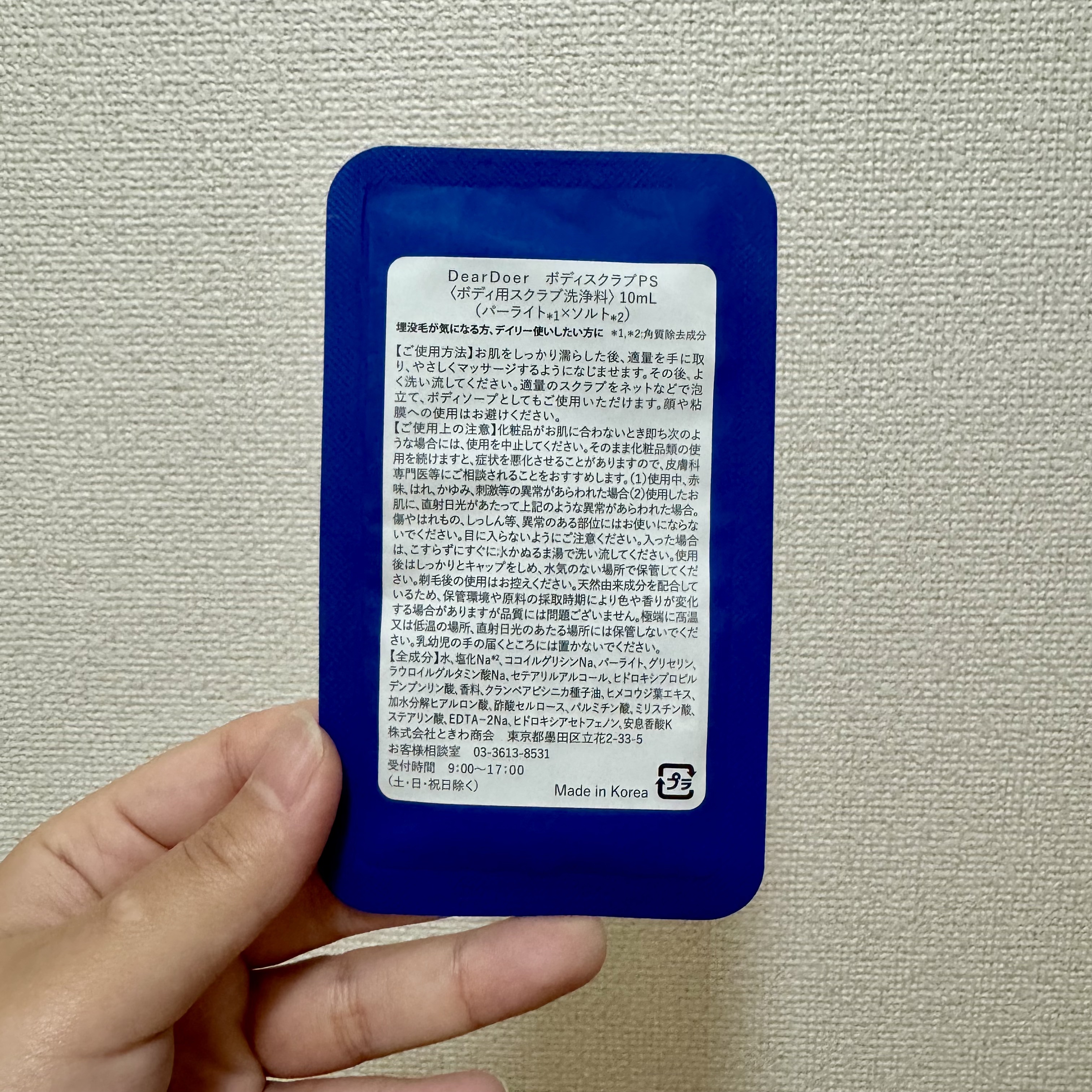 ボディスクラブ（パーライト×ソルト）/DearDoer/ボディスクラブを使ったクチコミ（2枚目）