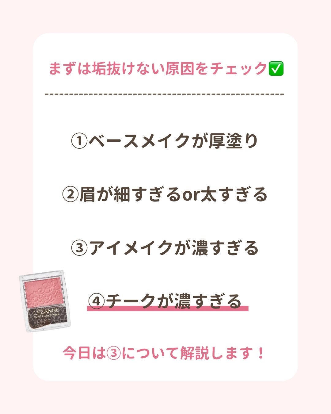 みぃ¦知識0から垢抜けるメイク術 on LIPS 「分からないことがあればコメントしてね👌🏻´-GWで垢抜け計画..」(2枚目)