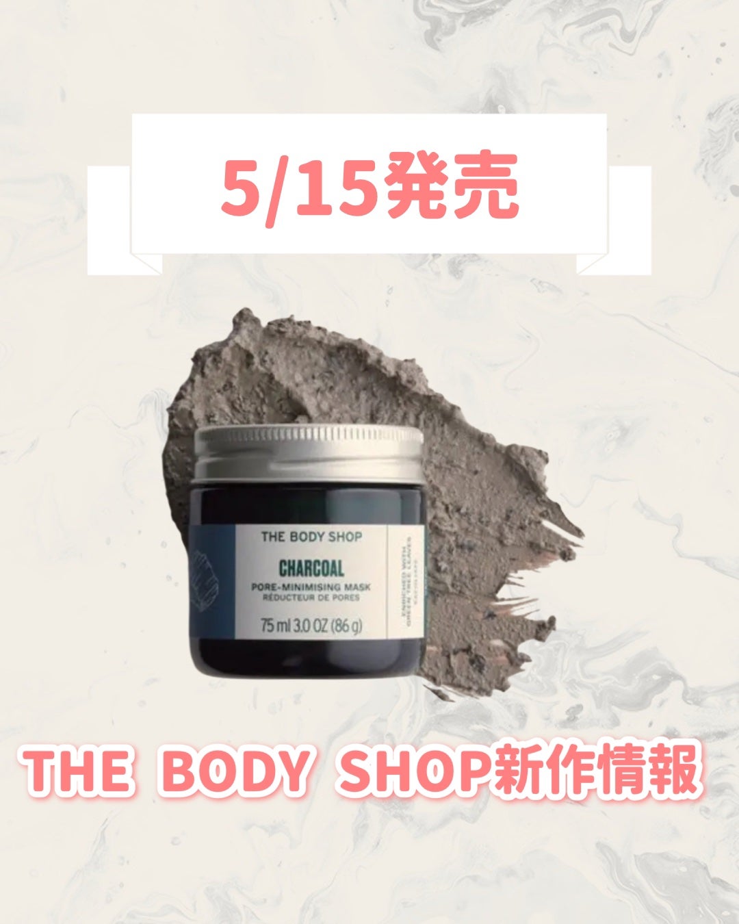CH フェイシャルマスク/THE BODY SHOP/洗い流すパック・マスクを使ったクチコミ(1枚目)