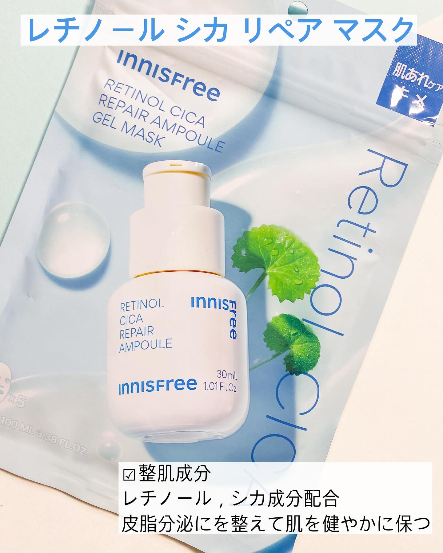 レチノール　PDRN　アドバンスド　マスク/innisfree/シートマスク・パックを使ったクチコミ（3枚目）