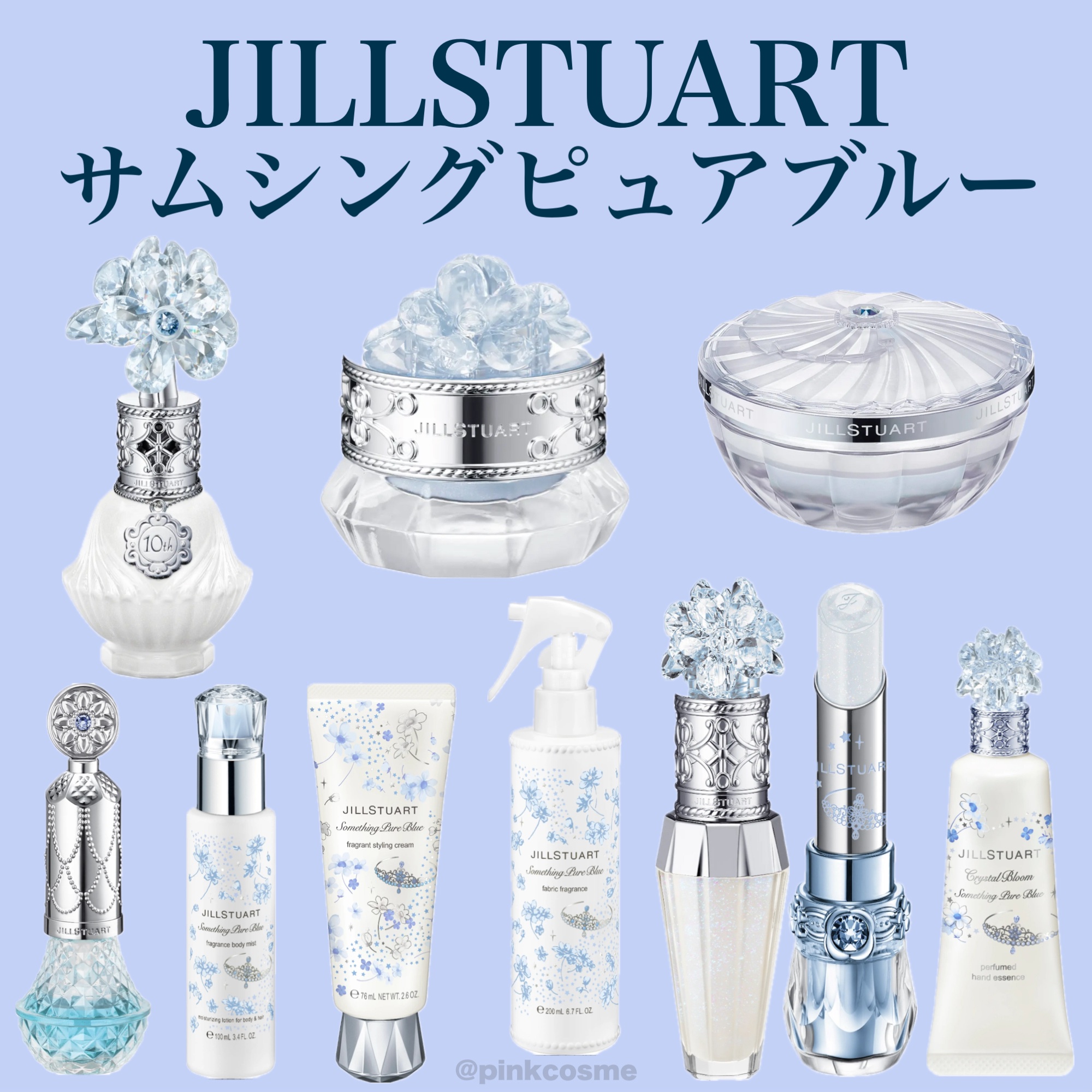 ジルスチュアート クリスタルブルーム サムシングピュアブルー  オードパルファン/JILL STUART/香水(レディース)を使ったクチコミ（1枚目）