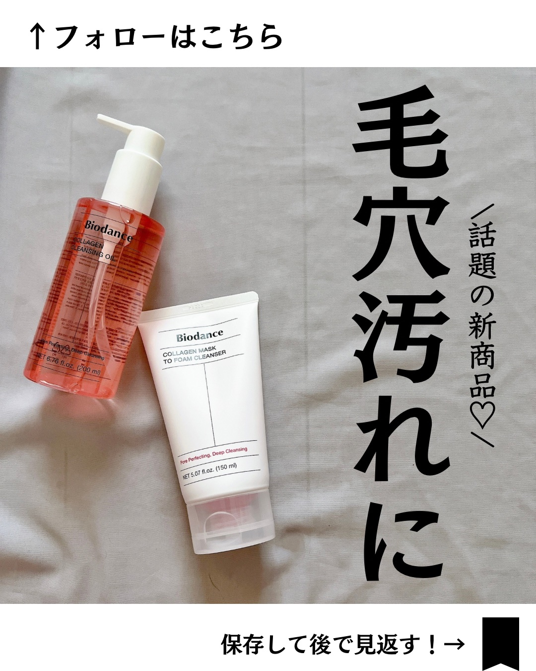 コラーゲンクレンジングオイル/Biodance/オイルクレンジングを使ったクチコミ（1枚目）