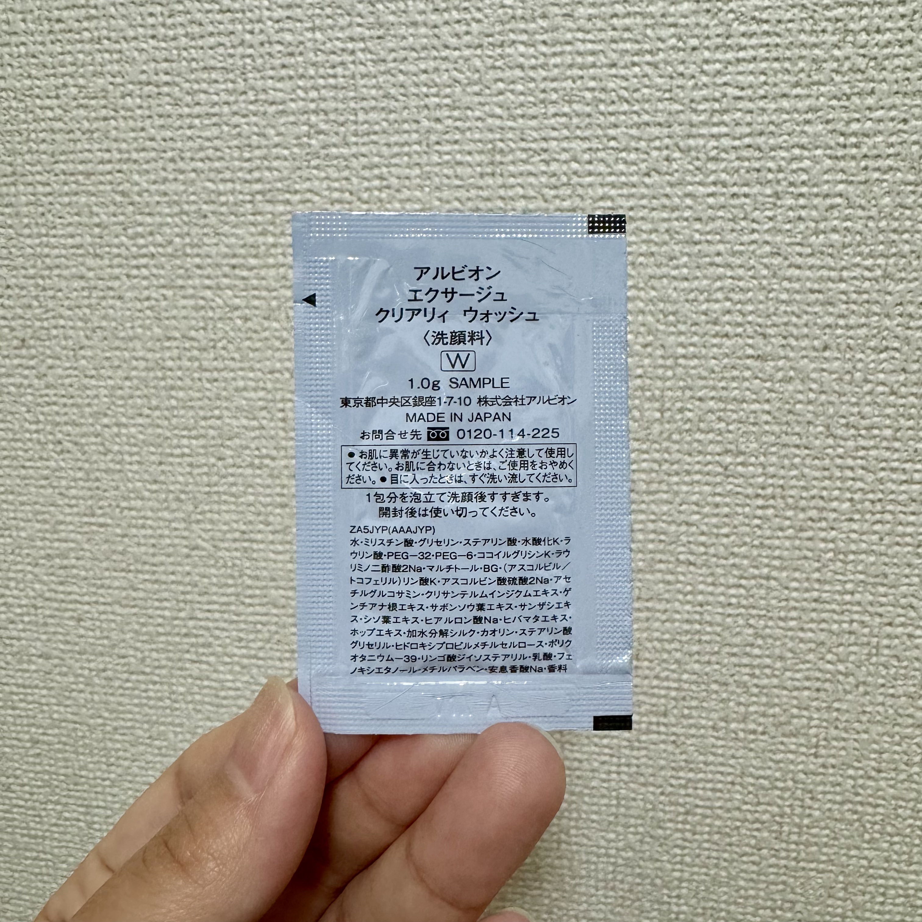 ALBION エクサージュ クリアリィ ウォッシュのクチコミ「ALBIONエクサージュ クリアリィ ウォッシュ

試供品を頂きました。

使い心地はいいと思.....」（2枚目）