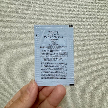 エクサージュ クリアリィ ウォッシュ/ALBION/洗顔フォームを使ったクチコミ(2枚目)