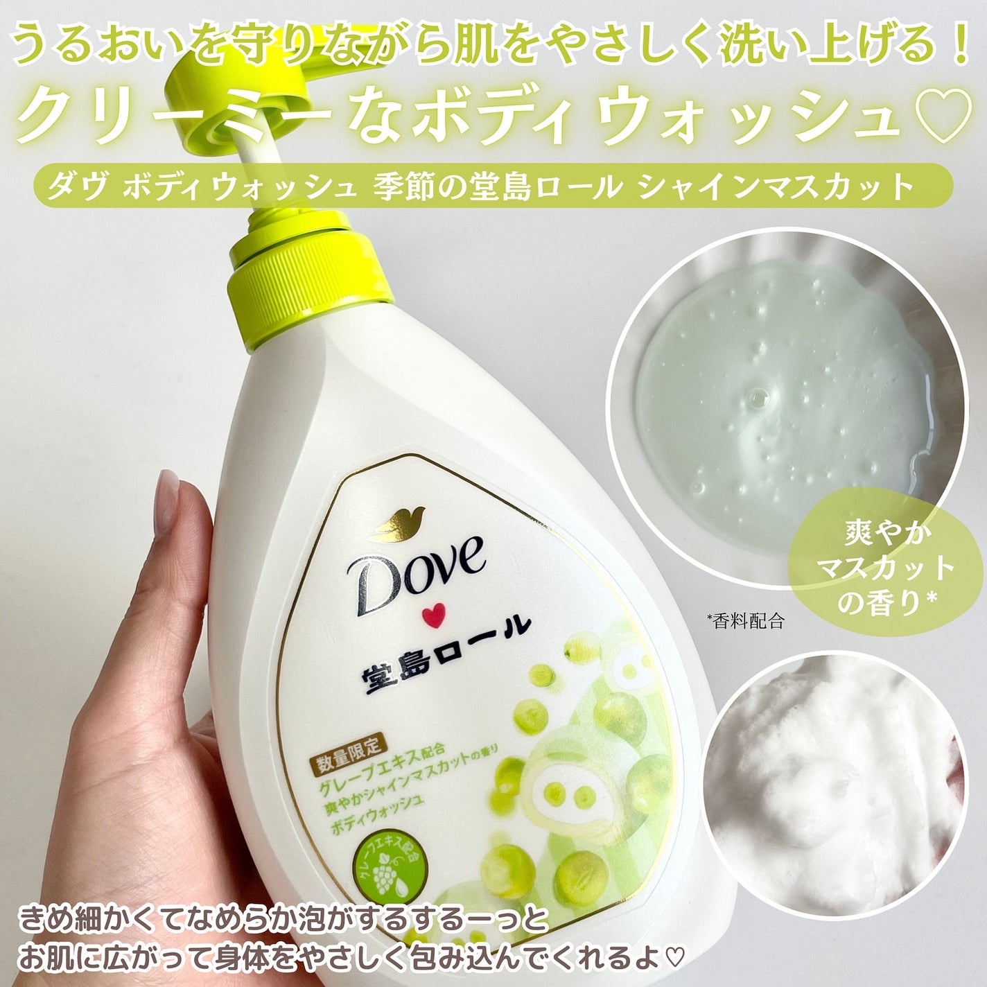 ダヴ ふわとろ クリーミースクラブ 堂島ロール/ダヴ/ボディスクラブを使ったクチコミ(7枚目)