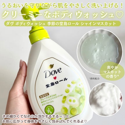 ダヴ ふわとろ クリーミースクラブ 堂島ロール/ダヴ/ボディスクラブを使ったクチコミ(7枚目)