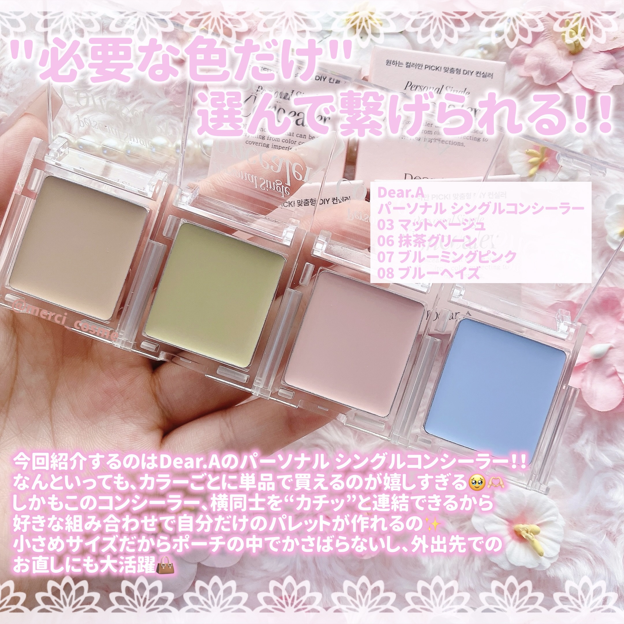 パーソナルシングルコンシーラー/Dear.A/パレットコンシーラーを使ったクチコミ（2枚目）