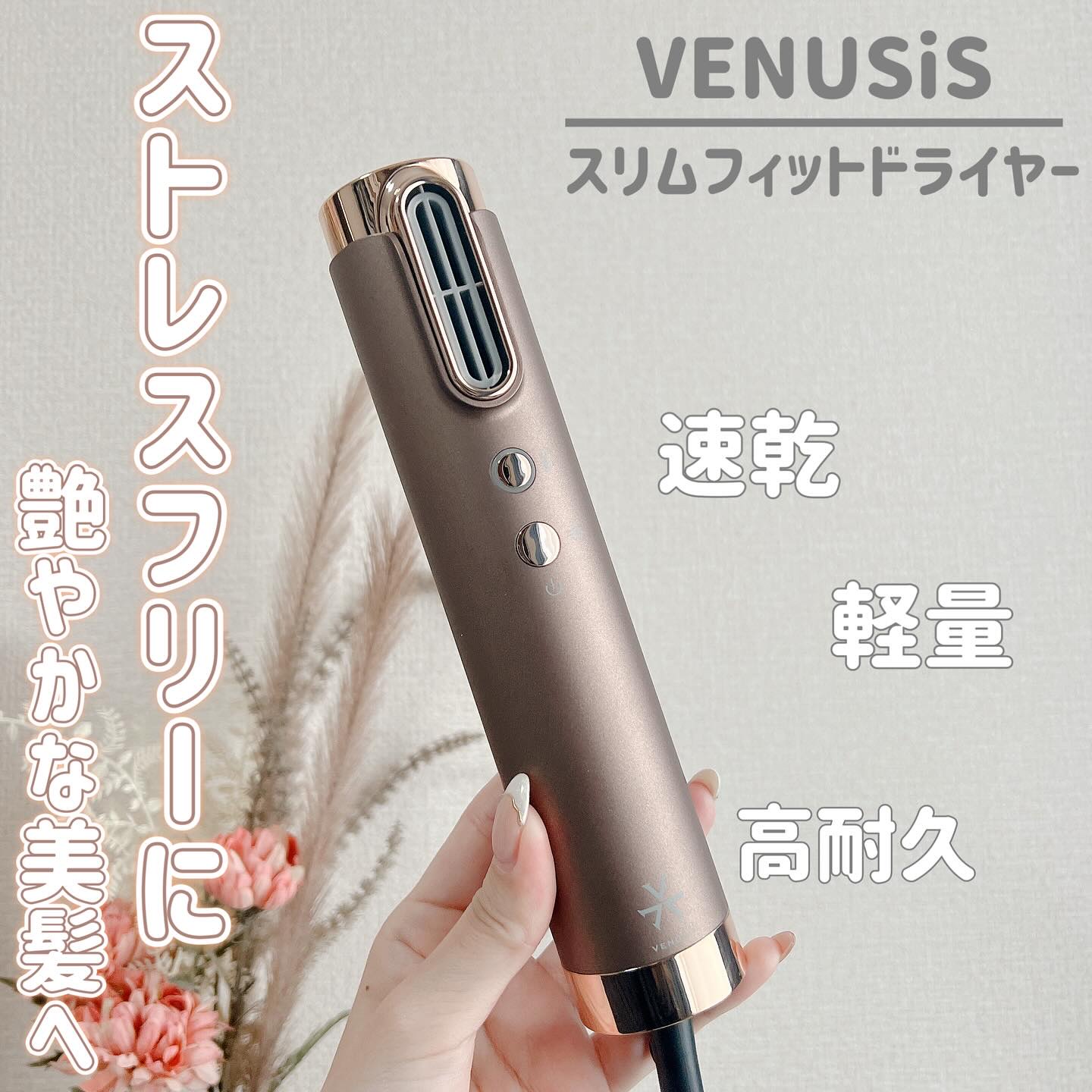 ✨未開封品✨VDS-7000VENUSiSヴィナシス スリムフィットドライヤー② キャンペーン特典付】VENUSiS ヴィナシス VDS-7000 スリム