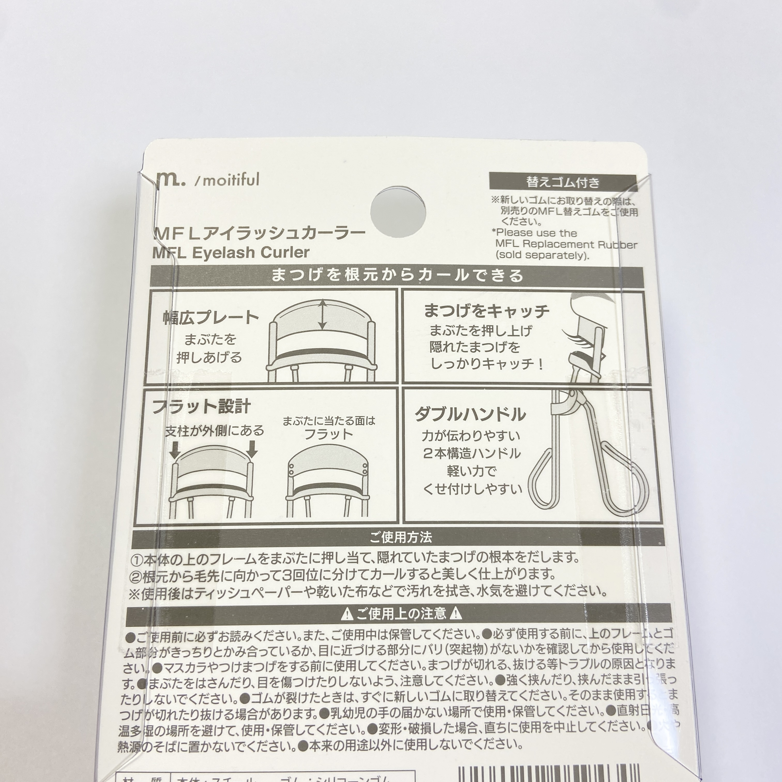 MFLアイラッシュカーラー/moitiful/ビューラーを使ったクチコミ（3枚目）