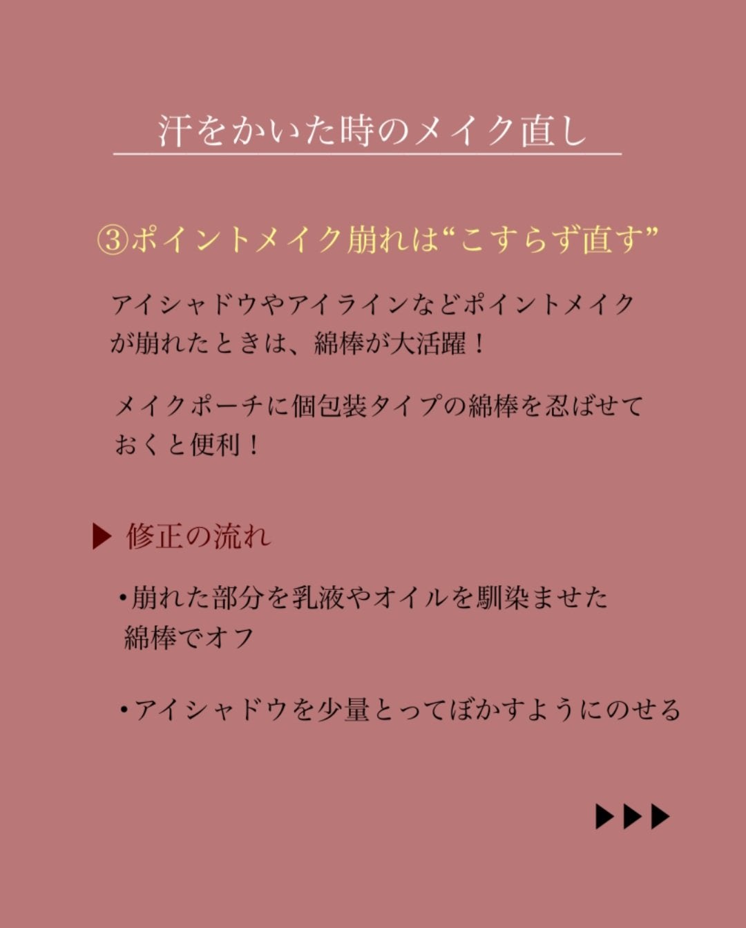 瑞樹澄葉@メイクのアレコレ on LIPS 「【夏本番!】夏のメイク直しについてこんにちは!MiZuKiです..」(4枚目)