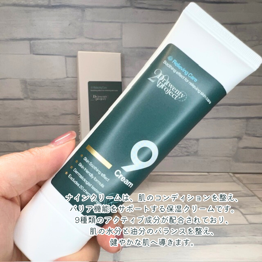 ナインクリーム/Dr.Twenty Project/フェイスクリームを使ったクチコミ（2枚目）