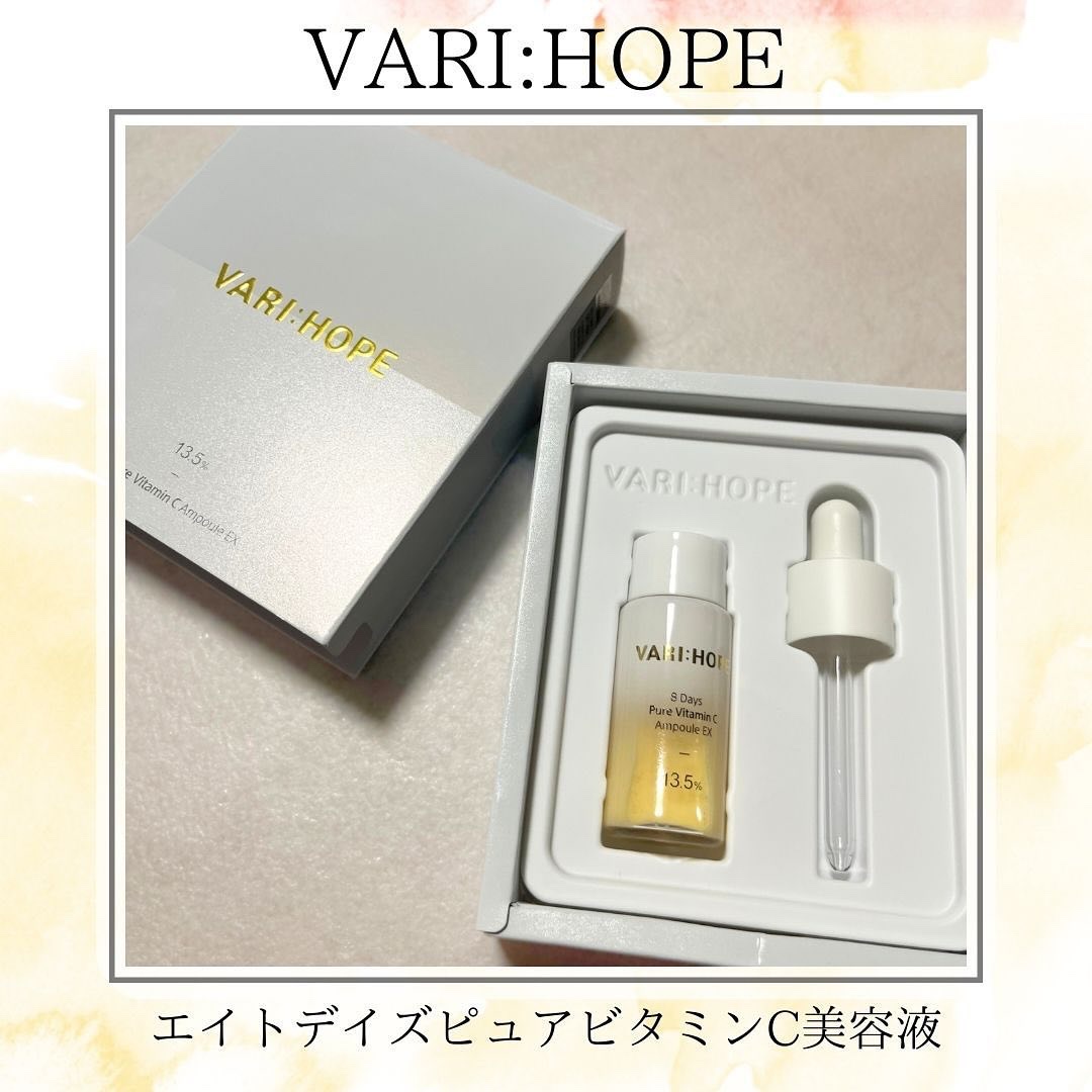 VARI:HOPE ８デイズピュアビタミンCアンプルのクチコミ「@bloomkarejp さんの
エイトデイズピュアビタミンC美容液

⋆┈┈┈┈┈┈┈┈┈┈.....」（2枚目）
