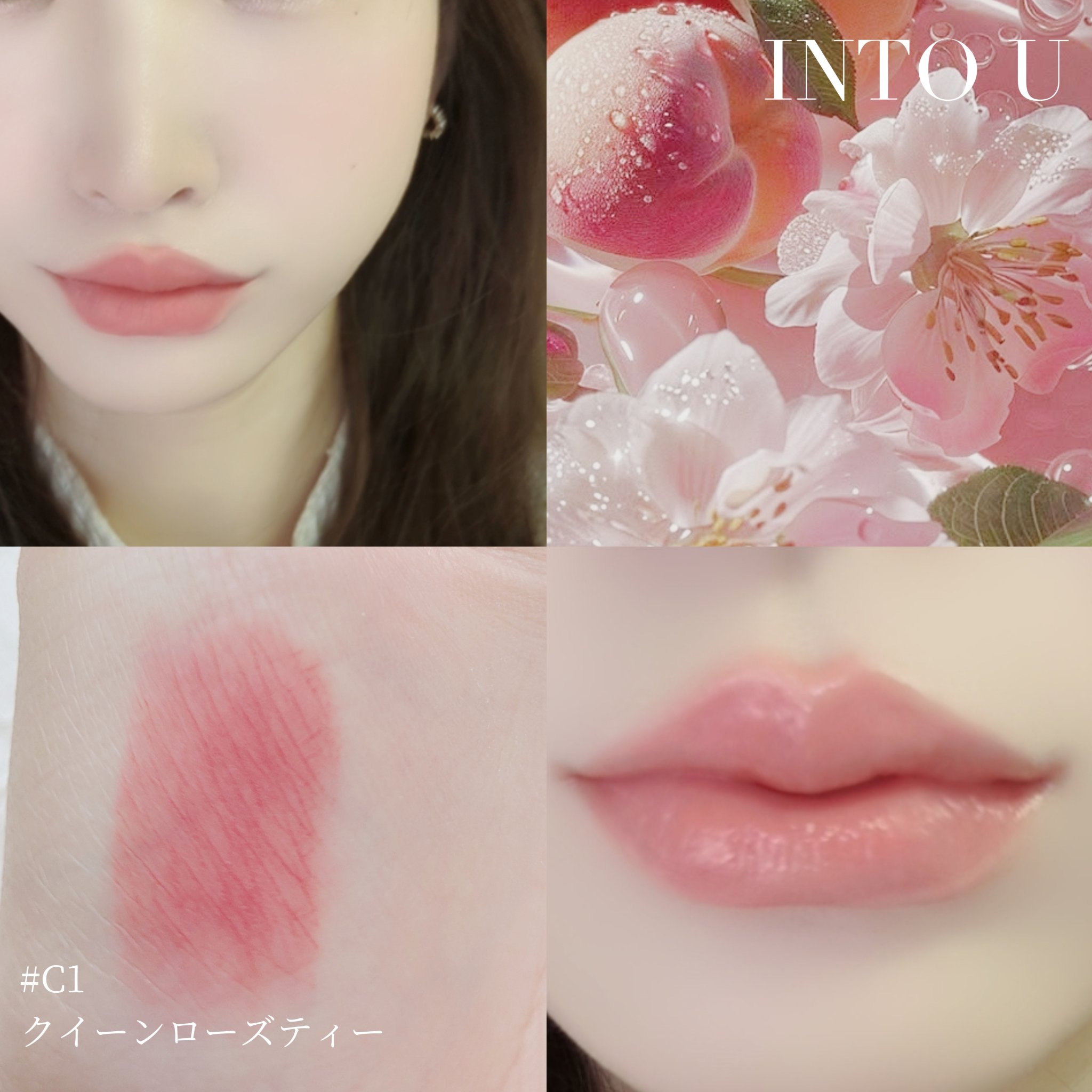 カスタマイズエアリーリップマッド/INTO U/口紅を使ったクチコミ（1枚目）