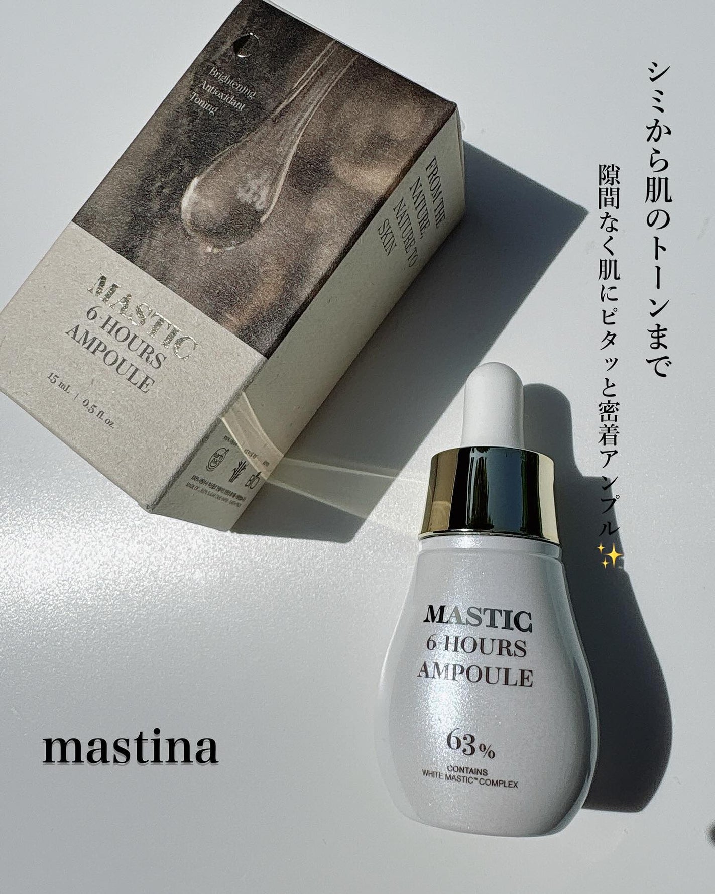 Mastic 6 Hours Ampoule /Mastina/美容液を使ったクチコミ(1枚目)